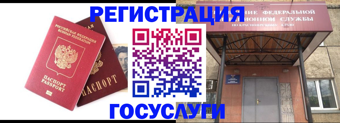 прописка паспорт в Гусиноозёрске