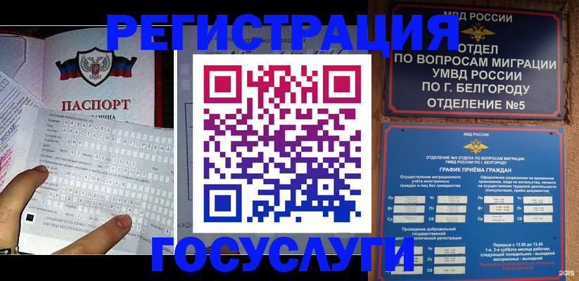 временная регистрация в квартире в Гусиноозёрске