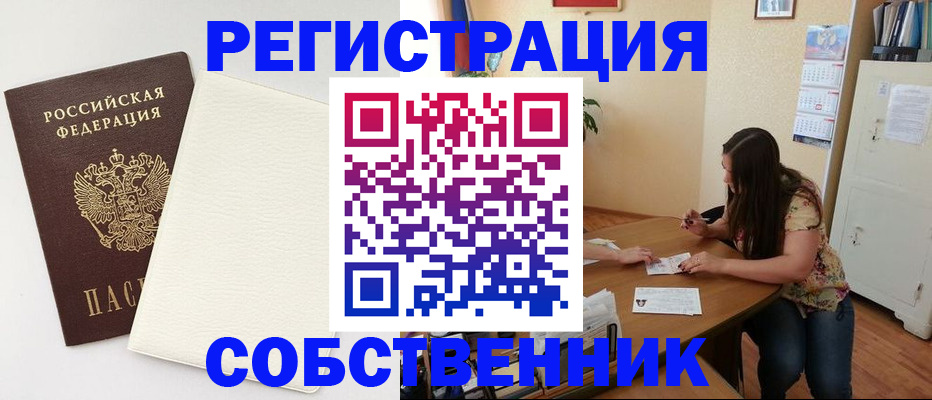 временная регистрация недорого в Гусиноозёрске