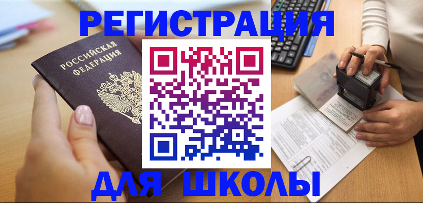 прописка иностранных граждан в Гусиноозёрске