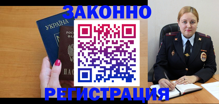 временная регистрация собственник в Гусиноозёрске