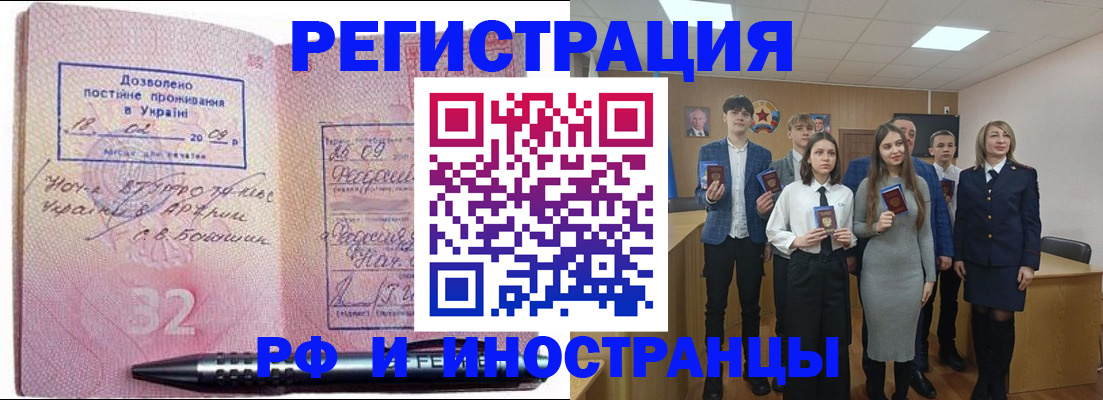 прописка регистрация в Гусиноозёрске